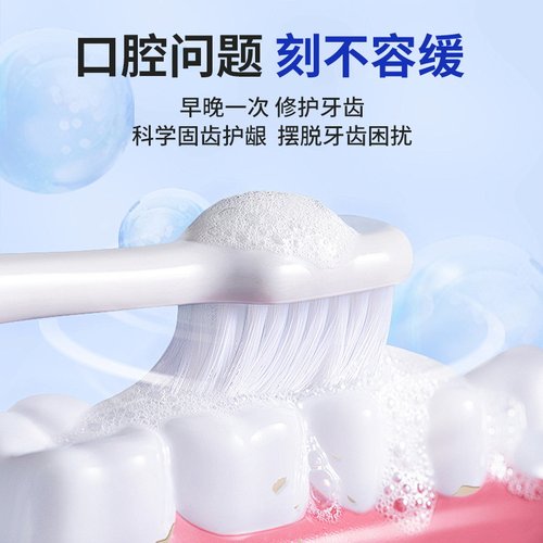 【祖医堂】牙齿修复凝胶修复牙齿过敏牙龈出血李时珍官方正品 - 图0