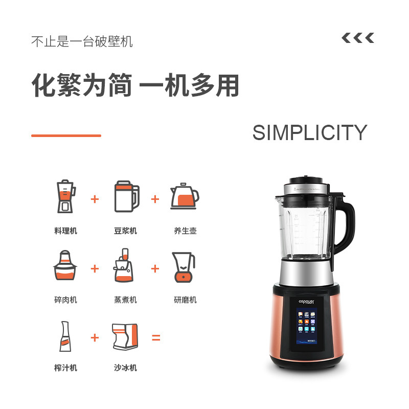 asppuer /欧索普尔德国p12带机 欧索普尔爱兴破壁机