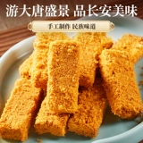 Shisanfang gui наложница Кришан, Шэньси Xi'an Специализированная обратная улица Закуска ручной работы