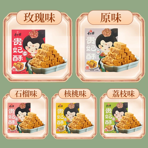Shisanfang gui наложница Кришан, Шэньси Xi'an Специализированная обратная улица Закуска ручной работы