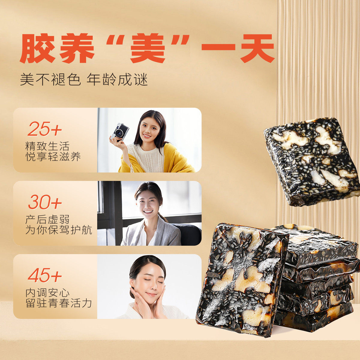 福牌阿胶糕75g*4盒低糖即食调理气血礼盒滋补品正品福胶送长辈