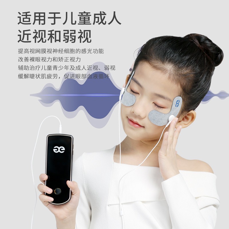 小妖黑眼近视弱视儿童青少年理疗仪 科宇医疗器械按摩器材