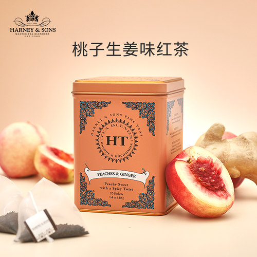 HarneySons哈尼桑尔丝桃子生姜红茶袋泡茶茶包秋冬暖胃果茶茶叶 - 图1