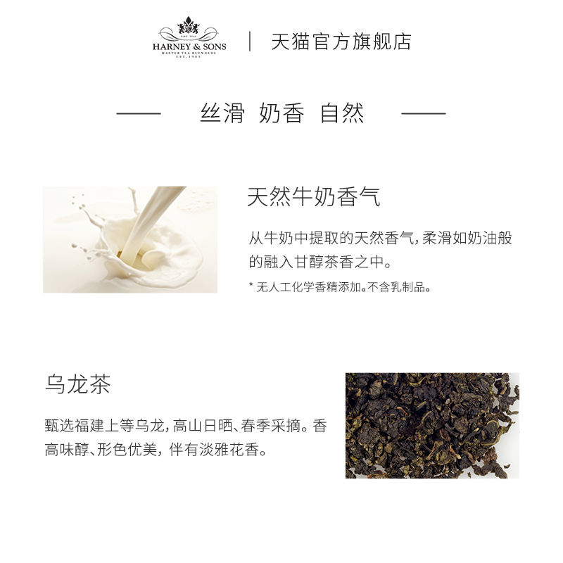 HarneySons哈尼桑尔丝牛奶味乌龙茶茶包茶叶花果茶果茶奶茶无糖-图0