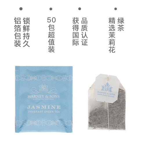 Harney Sons哈尼桑尔丝进口茉莉花茶 茉莉绿茶茶包花草茶50包90g - 图0