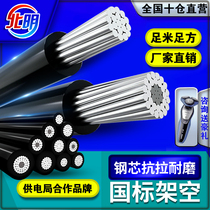 National Standard Aluminum Core Cables Single Strand Aluminum 35 35 50 70120300 70120300 Single Core Overhead Insulated Wire