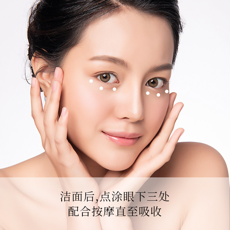 第二件0元!小棕瓶多肽紧致眼霜 ainsdd化妆品眼霜