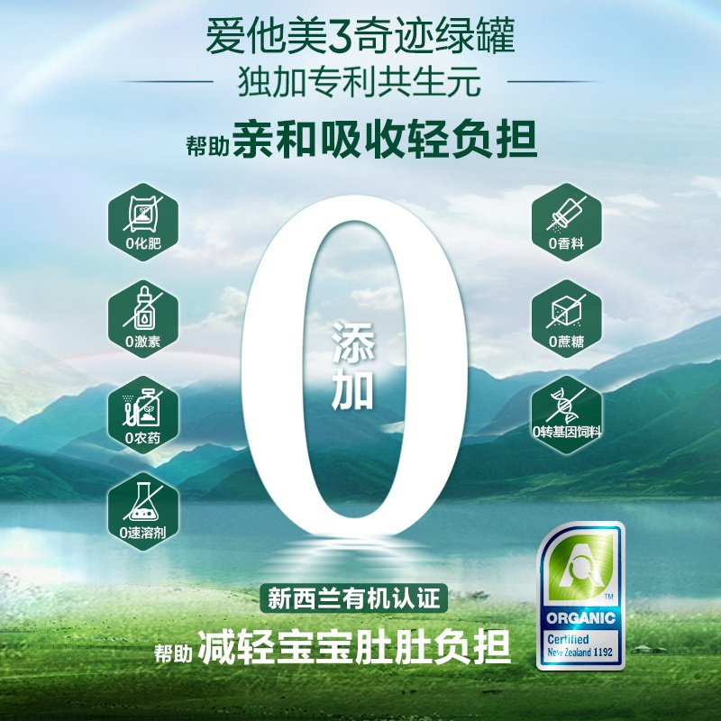 爱他美essensis有机a2黑钻奇迹绿罐 爱他美Essensis海外婴幼儿牛奶粉