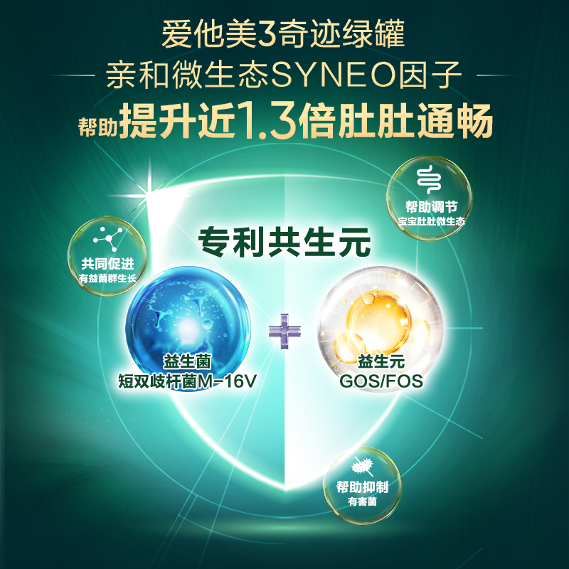 愛他美ESSENSIS黑鉆奇跡綠罐有機a2澳洲進口幼兒益生菌奶粉3段4罐_愛他美Essensis海外旗艦店_奶粉_輔食_營養品_零食
