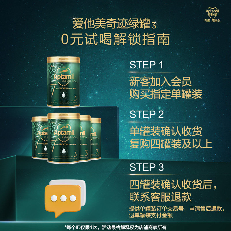 爱他美essensis有机a2黑钻奇迹绿罐 爱他美Essensis海外婴幼儿牛奶粉