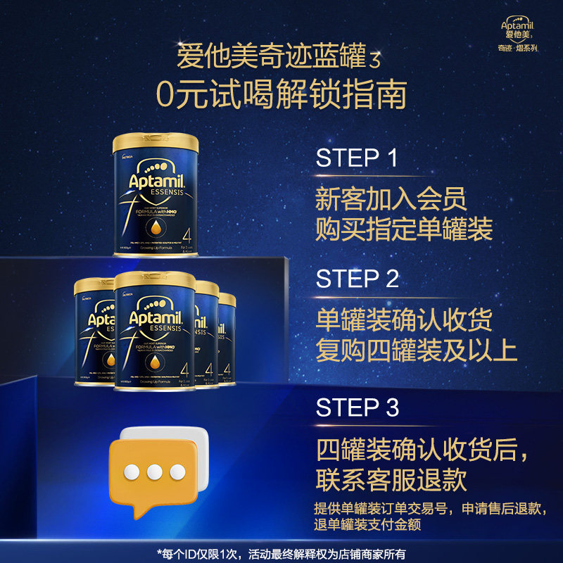 爱他美essensis黑钻奇迹蓝罐奶粉 爱他美Essensis海外婴幼儿牛奶粉