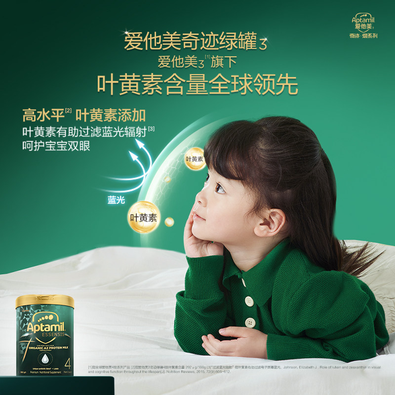  爱他美Essensis海外婴幼儿牛奶粉