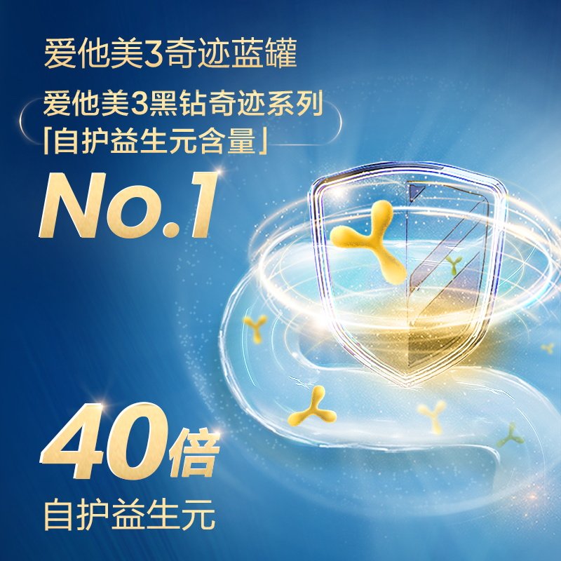  爱他美Essensis海外婴幼儿牛奶粉