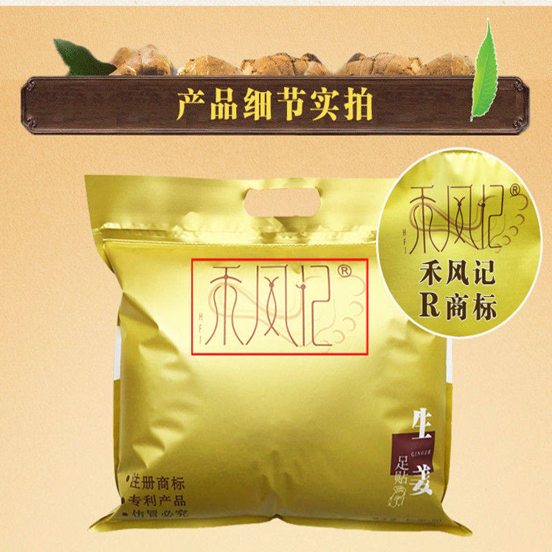 【湿越重越好用】禾风记生姜足贴 舒奈美小禾诗蔓艾灸/艾草/艾条/艾制品