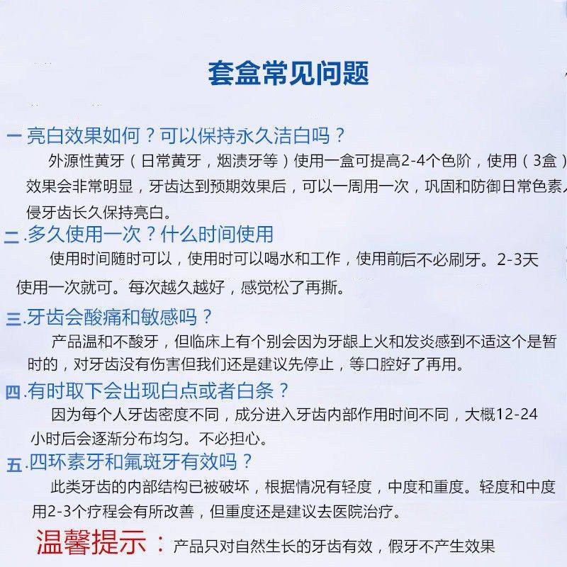  舒奈美小禾诗蔓牙齿美白仪