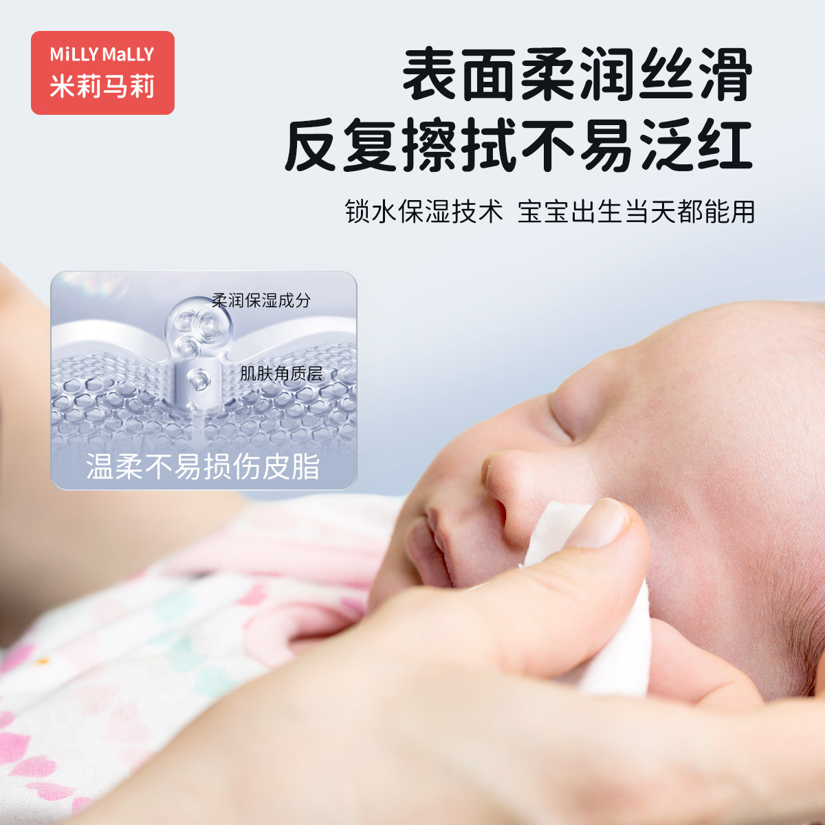 米莉马莉婴儿手口乳霜柔纸巾云柔巾宝宝超柔保湿抽纸120抽囤货装,淘宝优惠券,粉丝福利购,淘宝优惠卷