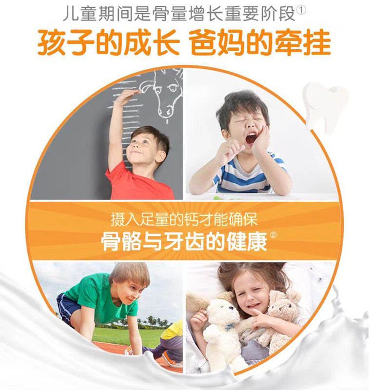 汤臣倍健牛初乳钙片儿童小孩咀嚼片 吃果果保健食品牛初乳