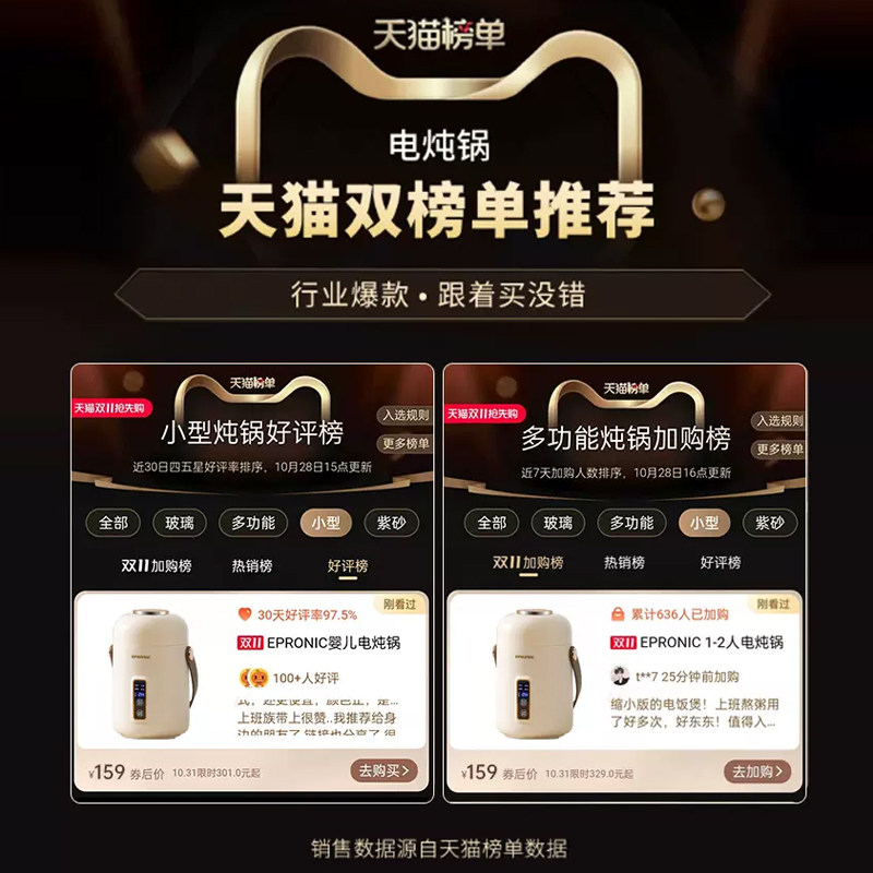 epronic小电炖锅煮粥神器杯炖煮锅 epronic电炖/煮粥锅/文火炉