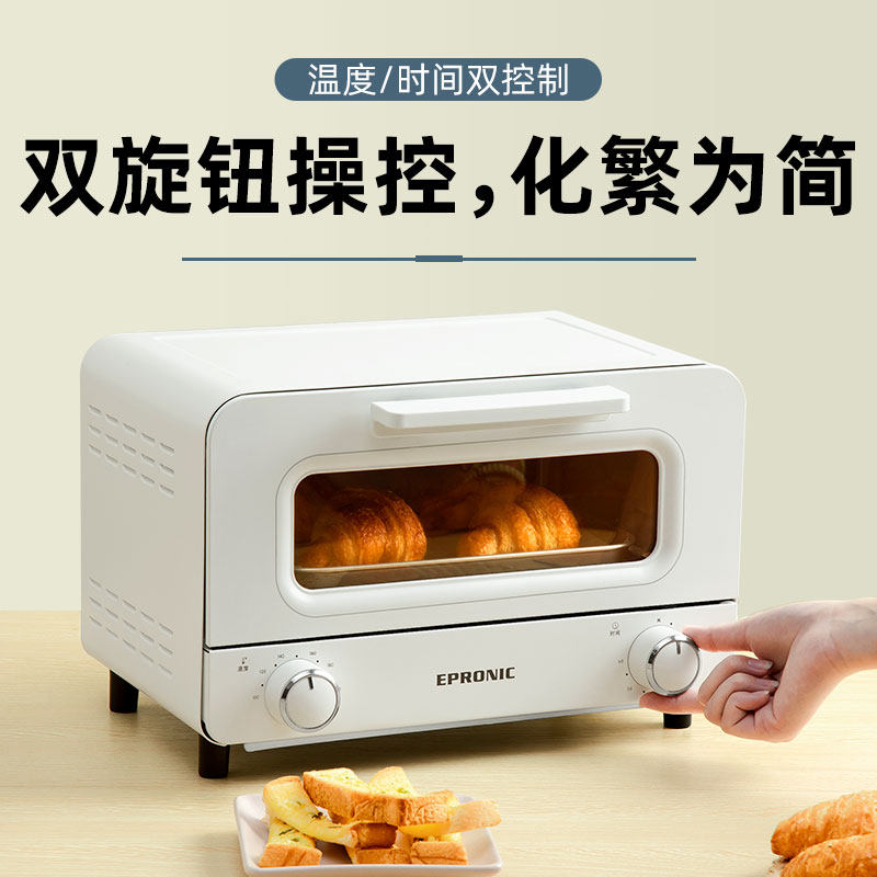 epronic一普尼克家用小型小烤箱 epronic电烤箱