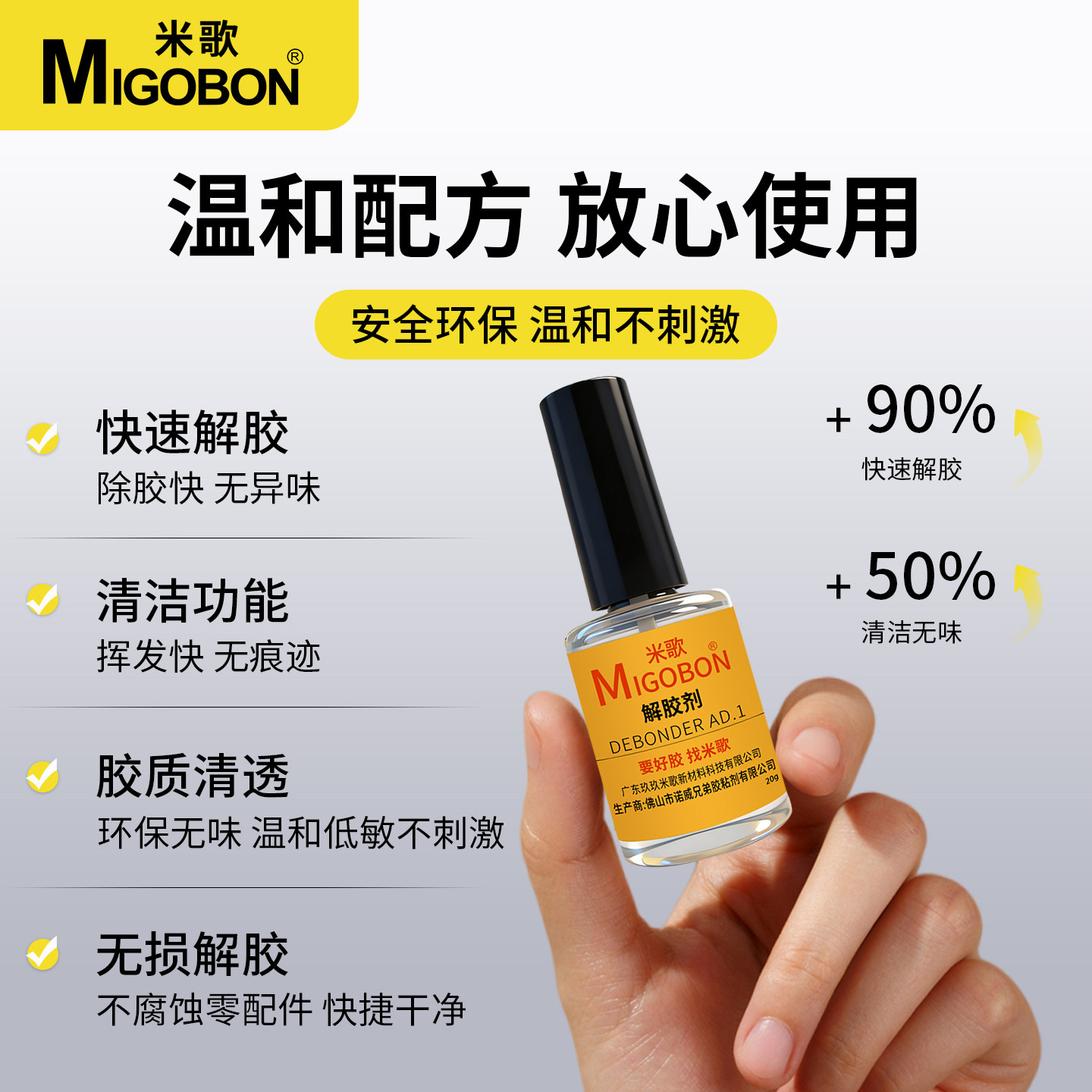 米歌 解胶剂强力去除502胶水硅胶ab胶瞬间胶美甲胶UV胶双面胶丙酮解胶剂多功能溶解剂清除去胶神器衣服手机,淘宝优惠券,粉丝福利购,淘宝优惠卷