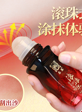柔嘉滚滚乐滚珠生姜艾草精油官方