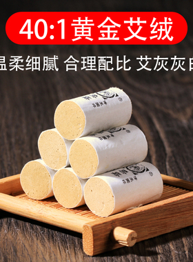 艾灸仪器美容院陈年宫寒艾条