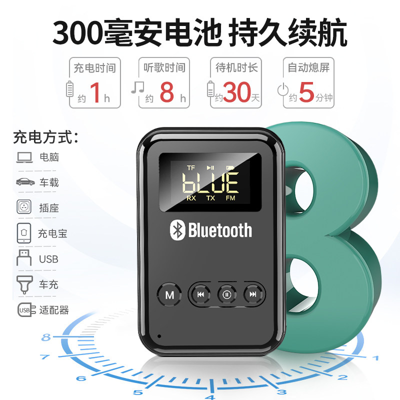 蓝牙接收器音频发射器转音箱音响功放机汽车电脑视适配器5.0模块 - 图2