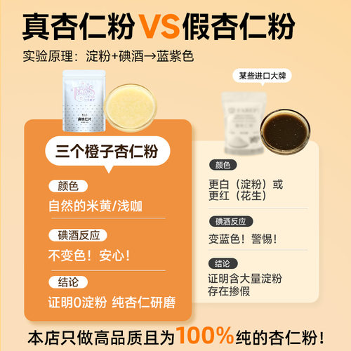 fc法采杏仁粉烘焙专用生酮蛋糕材料马卡龙原料三个橙子纯扁桃仁粉 - 图0