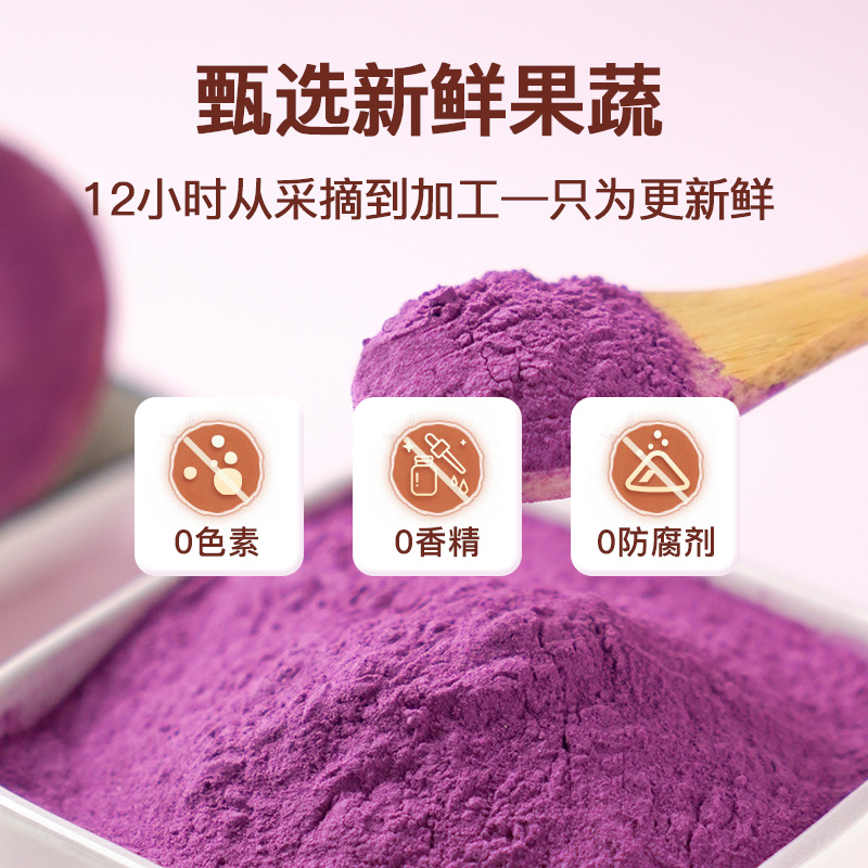 天然果蔬粉紫薯草莓南瓜彩色汤圆菠菜纯蔬菜红曲粉烘焙食用色素 - 图1