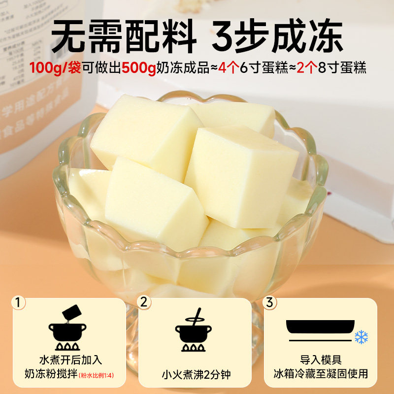 法采芝士奶冻粉网红蛋糕夹心烘焙商用抱抱碗布丁粉茉莉抹茶椰奶冻,淘宝优惠券,粉丝福利购,淘宝优惠卷