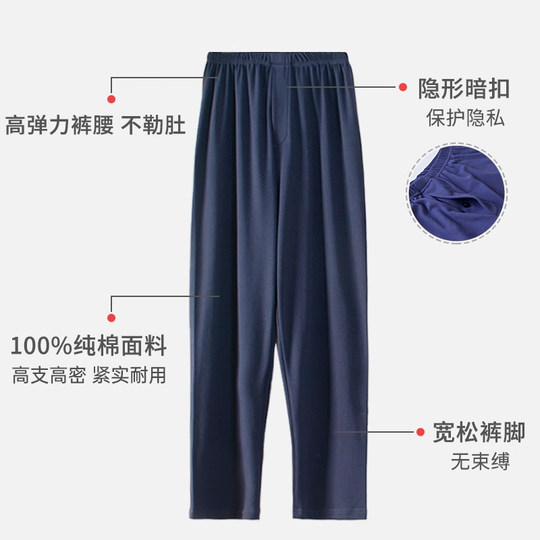 男士睡裤春秋纯棉长裤中老年宽松大码休闲裤全棉家居裤棉毛保暖裤