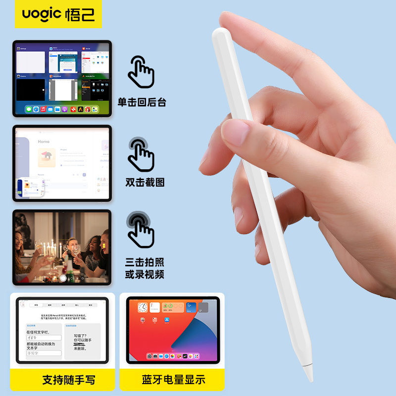 悟己apple pencil电容笔防误触ipad触控笔适用苹果一代二代ipadpencil触屏笔ipencil二代pro平板air手写笔