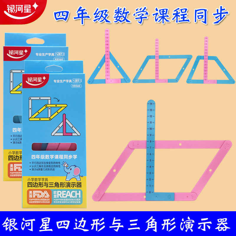 三角形学具 新人首单立减十元 22年7月 淘宝海外