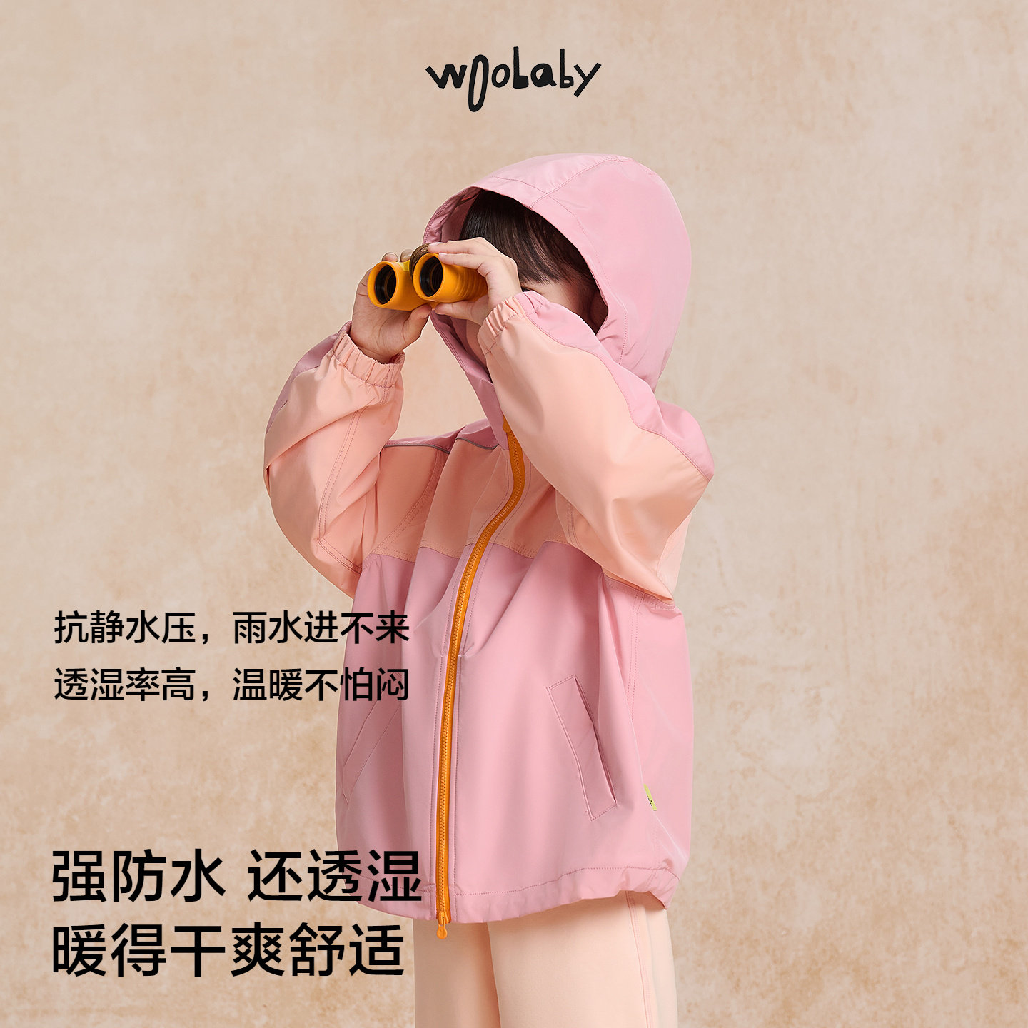 woobaby儿童防水透湿外套25秋季新品三合一男女童温暖摇粒绒内搭,淘宝优惠券,粉丝福利购,淘宝优惠卷