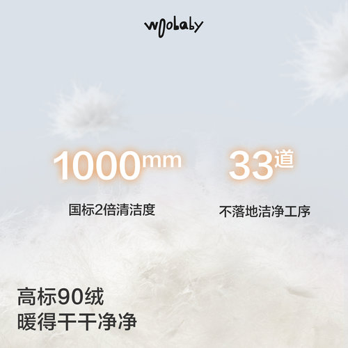 [时装周同款]woobaby儿童羽绒服男童女童冬装轻薄蓄热90白鸭绒 - 图2