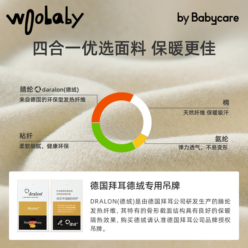 woobaby德绒保暖套装加绒宝宝内衣 woobaby内衣套装