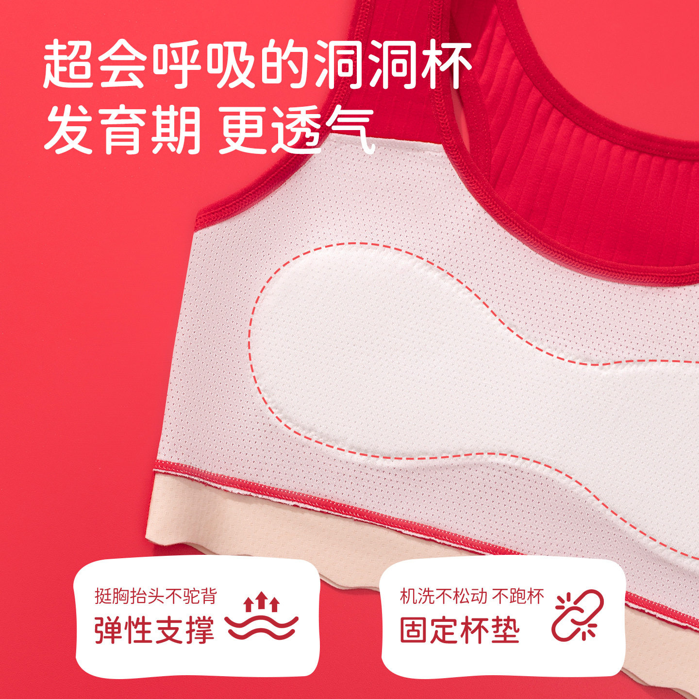 女童红色本命年内衣套装2025马年衣服儿童少女发育期文胸背心12岁,淘宝优惠券,粉丝福利购,淘宝优惠卷
