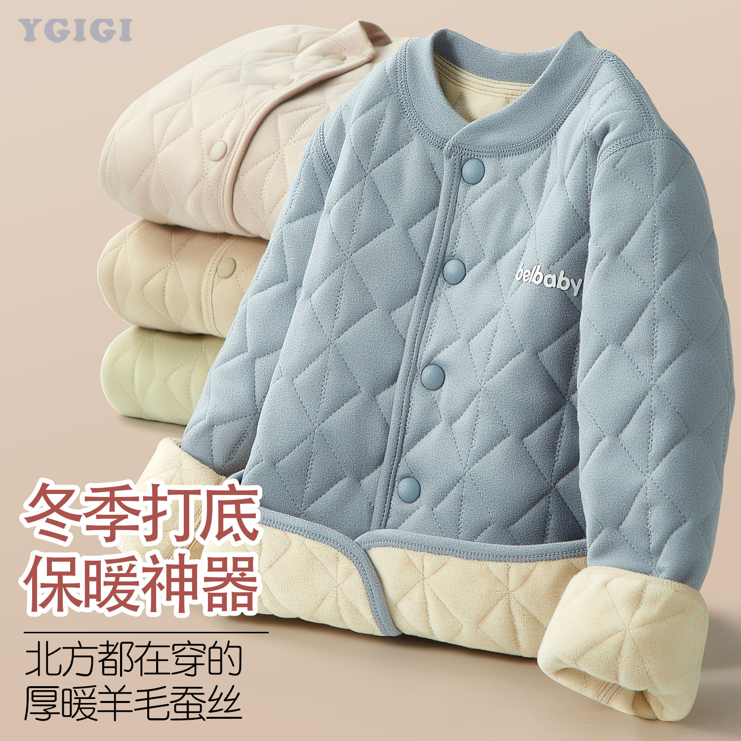 男女儿童秋衣秋裤棉服校服神器内搭棉衣学生内穿棉袄内胆冬季保暖 - 图0