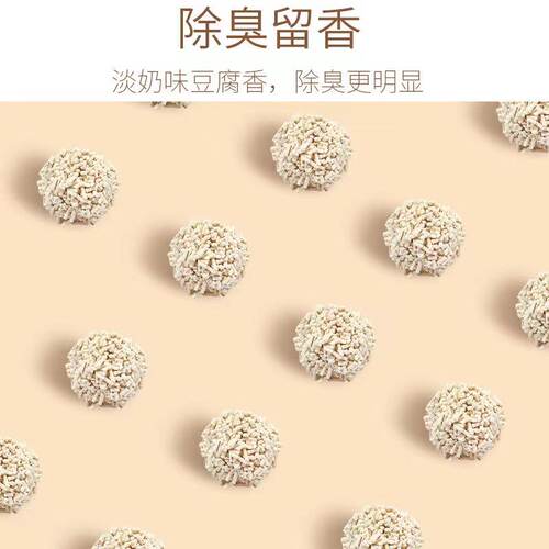 【狂欢价】豆腐猫砂除臭无尘结团豆腐砂猫咪用品混合猫沙5斤包邮 - 图0