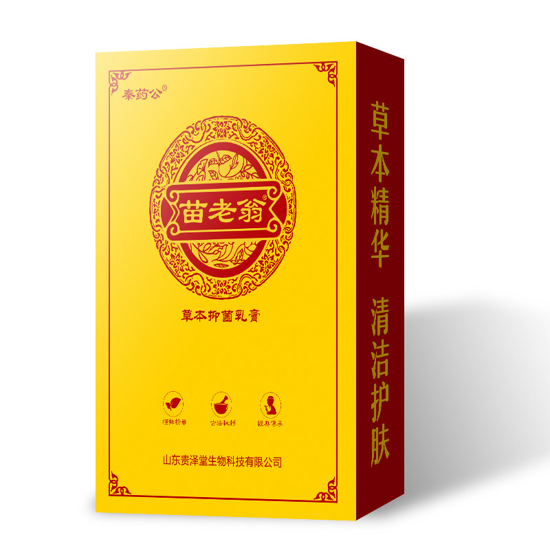 治脚气喷剂止痒脱皮杀菌药脚痒水泡去香港脚烂