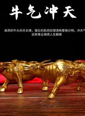 铜牛摆件福禄牛一对纯铜旺财生肖牛招财镇宅家居风水工艺品