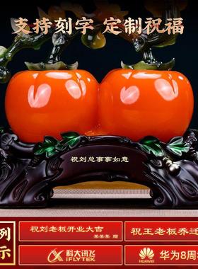 柿柿如意柿子摆件招财客厅玄关酒柜装饰工艺礼品摆饰搬新家乔迁之