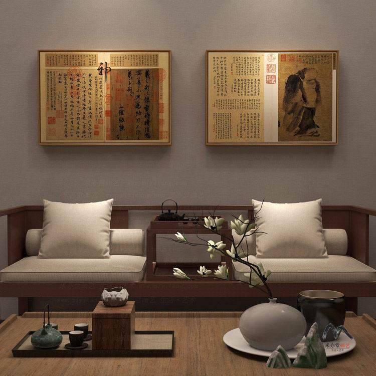 米亦堂x三希帖 新中式古风禅意伯远帖书法办公室书房玄关茶室挂画,淘宝优惠券,粉丝福利购,淘宝优惠卷