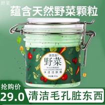 Wild Vegetable Deep Cleansing Cream Pores Dirt Clogged Face Mud Film Mask Massage Cream Official Flagship Store