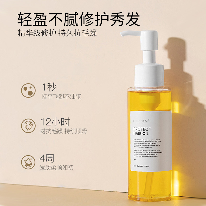 摩洛哥护发精油女防干枯毛躁柔顺剂免洗精华头发烫染修护损伤,淘宝优惠券,粉丝福利购,淘宝优惠卷