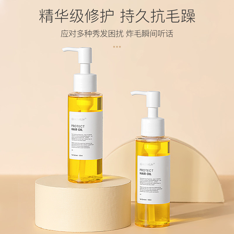 摩洛哥护发精油女防干枯毛躁柔顺剂免洗精华头发烫染修护损伤,淘宝优惠券,粉丝福利购,淘宝优惠卷