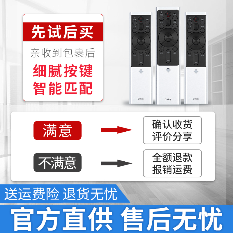 原装CHANGHONG长虹CHIQ液晶电视机语音遥控器RBF500VC通用55/65/75Q5K 65Q5E RBF501VC RBF551VC 552VC 55D9P - 图3