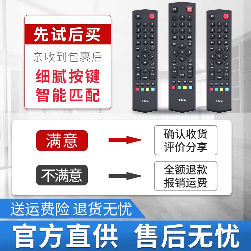 原装TCL液晶电视机遥控器RC260JC14 RC260JCI4 B50A658U B55A658U - 图3