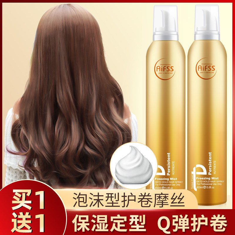 爱发丝泡沫卷发保湿蓬松定型弹力素 奔柔头发造型
