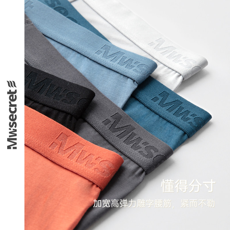 猫人秘密莫代尔男士冰丝无痕平角裤 猫人秘密男平角内裤